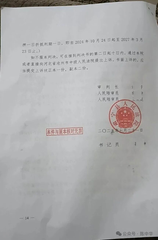 近期，我们北京中公法律师事务所因代理超过诉讼、申诉期限的疑难冤错案件，遭到部分一线法官、律师协会委员片面指责。
