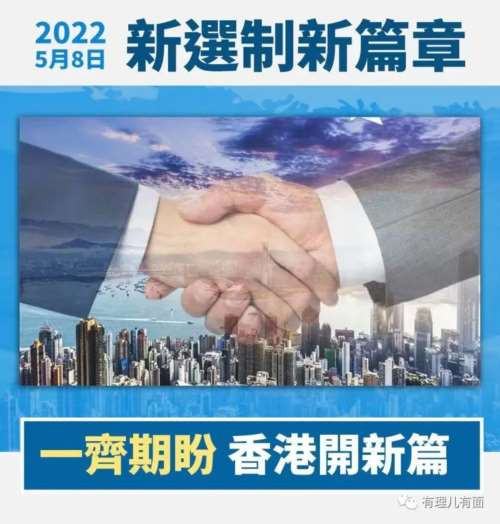 如何开启香港良政善治新篇章，李特首这样说……