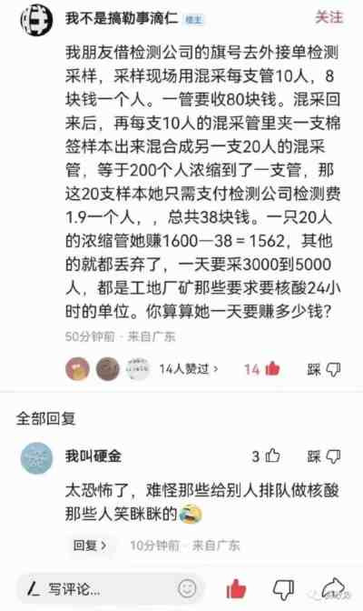 有某核酸检测和疫苗公司花费6000万压制负面新闻,每月花2000万给传媒公司做负面新闻压制洗白,持续三个月,公司吃不下这单业务找合作方洽谈的微信聊天截图被曝出。
