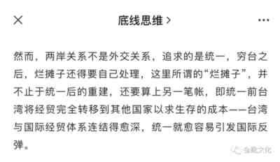 这就是部分台岛文人与大陆“开明派”,经年累月以来在徐徐掩盖的真相,他们抵制的不仅是“穷台”,更是在恐惧“穷己”——所谓“两岸一家亲”,早已成了两岸一个共同的庞大利益集团心照不宣的掘金池,他们看似隔海相望,实则利益相通、血管相系,所有民族的情感纽带、人民的期盼呼声在他们眼里都是需要去镇压清肃的。