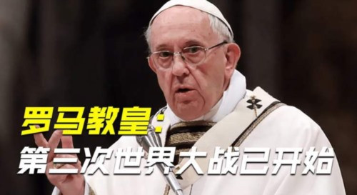 宗教在今天,也只是国际资本、帝国主义的附庸和花瓶。它既阻止不了世界大战,也调停不了世界大战。