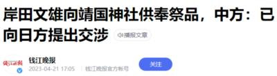 日本正在一步步突破底线!