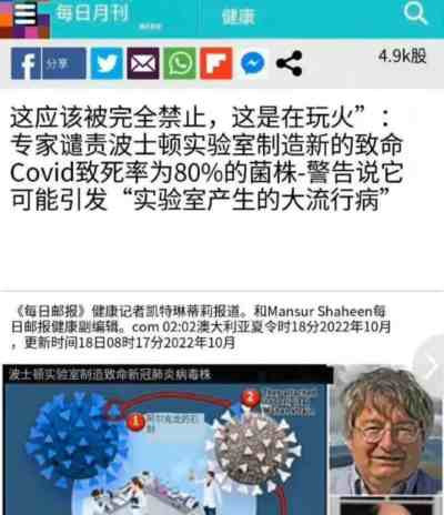 要毁灭人类么?美国造出感染性超强、致死率80%的新冠毒株!