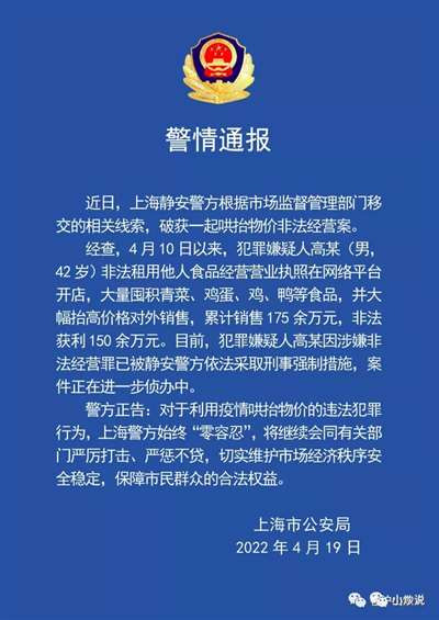 不把你检查出羊就誓不罢休。
