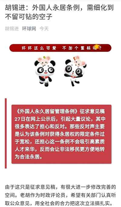 中国是自信的大国，需要全世界的人才，不需要庸才。中国需要建设者，不需要搭车者，不需要好吃懒作者，更不需要危险分子。