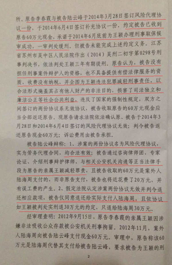 网上晒晒苏州市姑苏区法院漏洞百出的判决书
