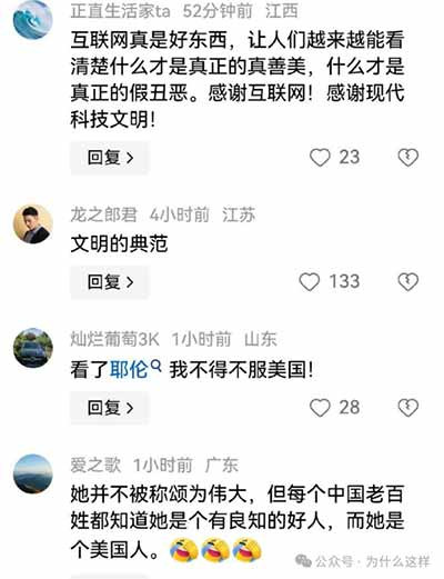 对吹捧西方的舆论逻辑的批判