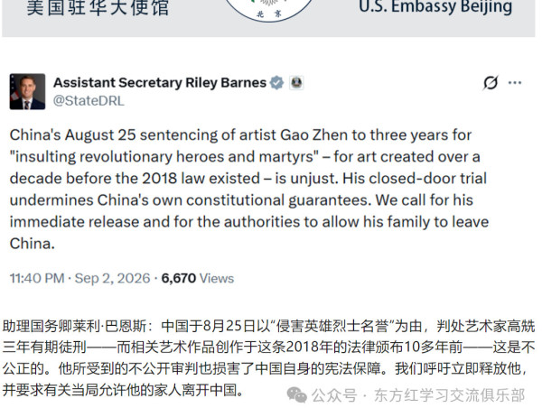 在毛主席逝世50周年到来之际，大快人心！又一个丑化、侮辱伟人的人渣被判刑！