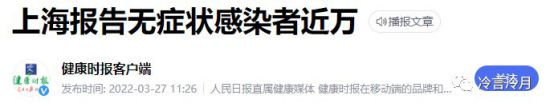 上海,请分清当务之急和重中之重的疫情防控任务,从全国一盘棋的大局着想,尽快采取封城管控措施,遏制新冠疫情蔓延之势!