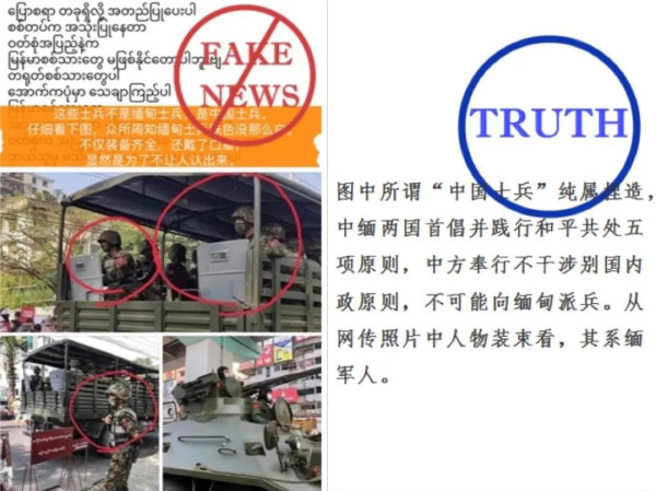缅甸变局正在紧要关头，有“肮脏子弹”密集射向中国！
