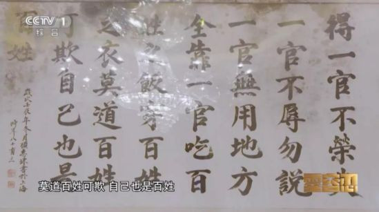 敛财4.5亿的王富玉家中挂廉政对联，他说“不知道要钱为了什么……”