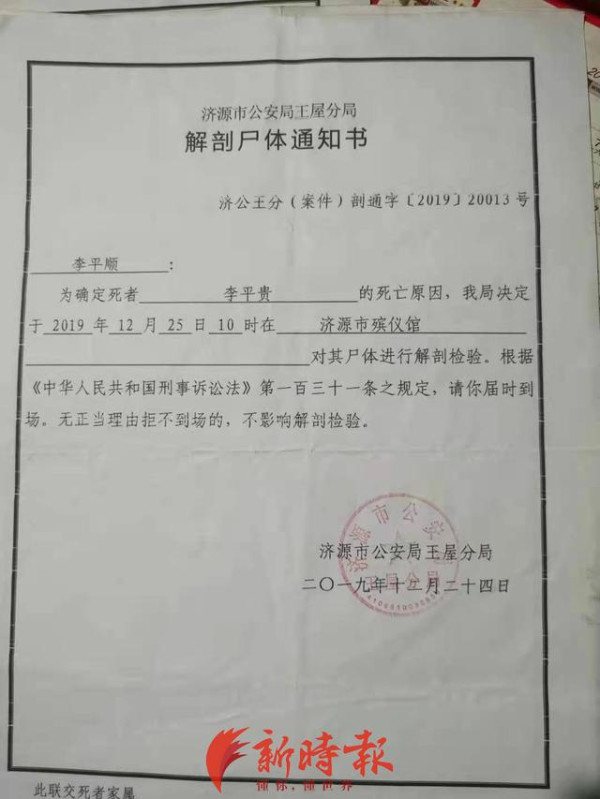 继打政府秘书长耳光被举报后，河南济源市委书记又遭实名举报