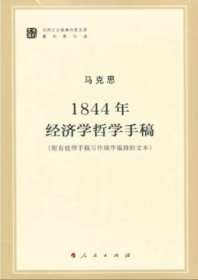 钞票与人心:谁是主人谁是奴