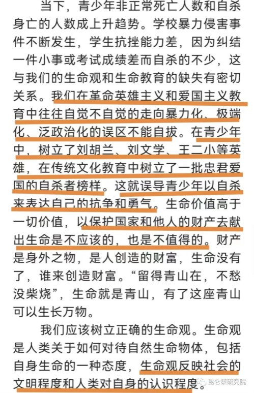 从罗崇敏这个典型案例，足以说明中国教育领域已被敌对势力长期渗透，问题非常严重。而且这些人还在，嚣张依旧。