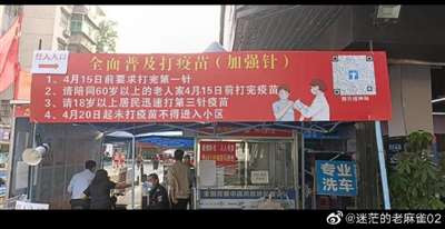 ,采用“不接种YM不让进小区”这种“变相强制”方法的,无人群差别的要求必须接种的,是要不得的!