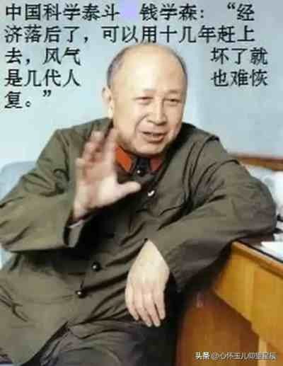 钱学森谈“摸石头”