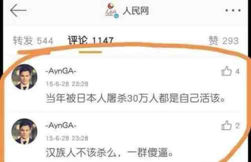 很显然,这个四川航空的飞行员阿英嘎的美化侵华日军大屠杀、散布“汉人该杀”这些言论,不仅仅是道德问题,而是涉嫌违法犯罪问题。这种人驾驶干系几百人生命安全的民航客机,当然是一种重大危险。