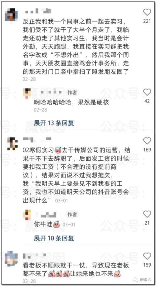 震撼！硬怼、不加班、离职、仲裁…00后血洗整顿职场实录！