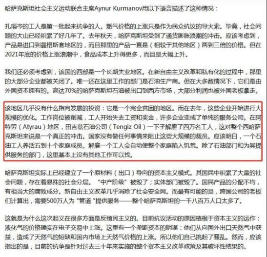 梳理了基本规律，结合哈萨克斯坦的现实，我们就不难理解，为什么哈萨克斯坦的街头动乱被镇压下去了，一方面，哈萨克斯坦国内的绝大多数人并没有达到无法生存，进入不造反就濒死的临界点。一方面，哈萨克斯坦的国情更没有达到政府财政收入不足以维持本国军饷的地步。一方面，哈萨克斯坦得到了来自俄罗斯的支援。