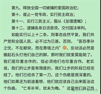 是为读《毛选》第二卷之《为皖南事变发表的命令和谈话》一文所写。