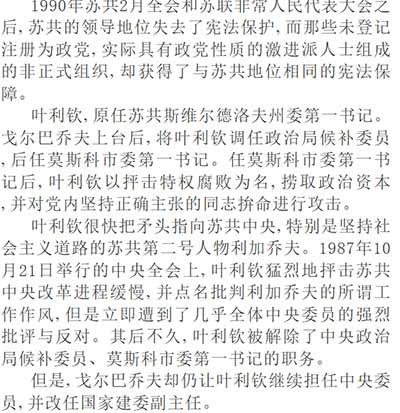 毛主席生前领导了一场持续的深入批判赫鲁晓夫修正主义的运动，在中国人民心目中赫鲁晓夫可以说是臭不可闻。
