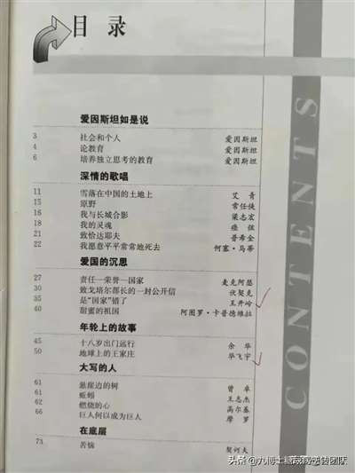 中国人的精神防线,就看教育和宣传领域了!