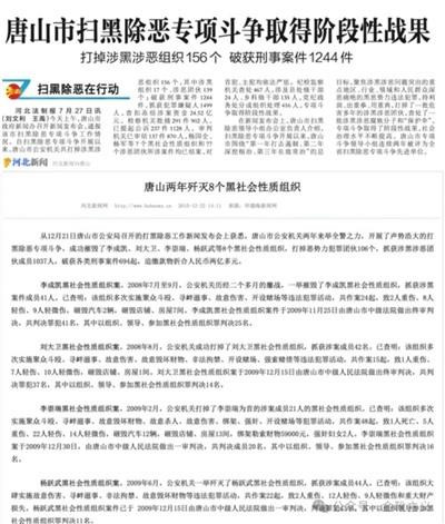 打黑,就是在清算一个时代;而清算,应当是没有终点的。