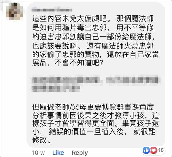 严珊珊：香港这儿童绘本真是恐怖！