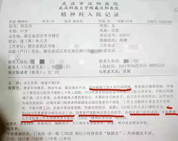 前往医院解救“被精神病”的访民，武汉男子被困“寻衅滋事”四年