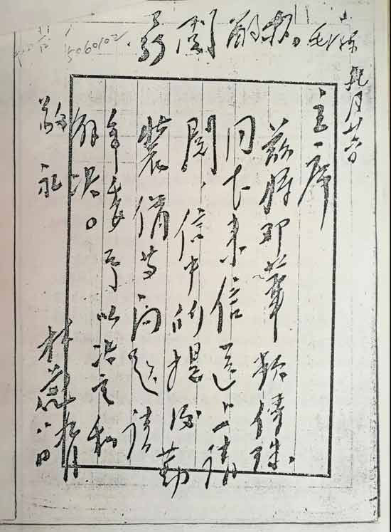 刘统丨艰难的出兵:中国出兵朝鲜前的战争准备工作