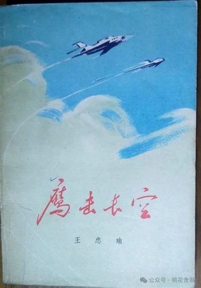 抗美援朝题材的长篇小说