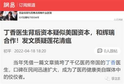 中国人不是有了西医才有出现的,而是有了至少是几千年了。我们有着丰富的和瘟疫作斗争的经验,开发几款小药不是问题。因此,有关方面迅速查清并解决这个风波,保护中医药,让中医药更好地为人民服务,才是根本。