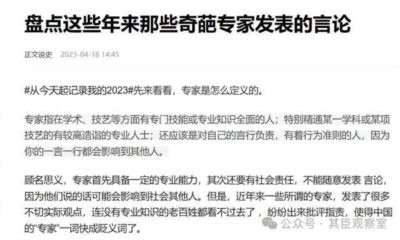 你还能怪老百姓骂他们吗?你看到过中国的老百姓骂同样是专家的袁隆平、屠呦呦吗?