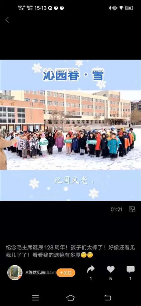 谁为长夜送光明？——纪念毛主席诞辰128周年活动汇总（第二波）