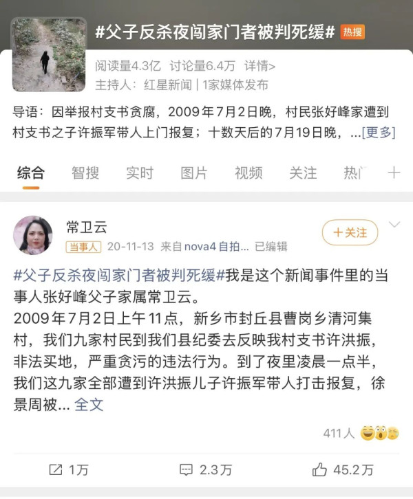 为亲人喊冤14年的河南农妇,终于把自己也喊进了监狱