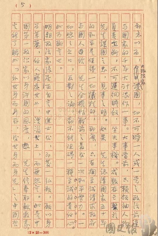 就这么一个毫无道德，品格低下，欺世盗名的人，居然几十年来被吹成什么“温和”、“自由”、“君子”的典范，简直笑死人。