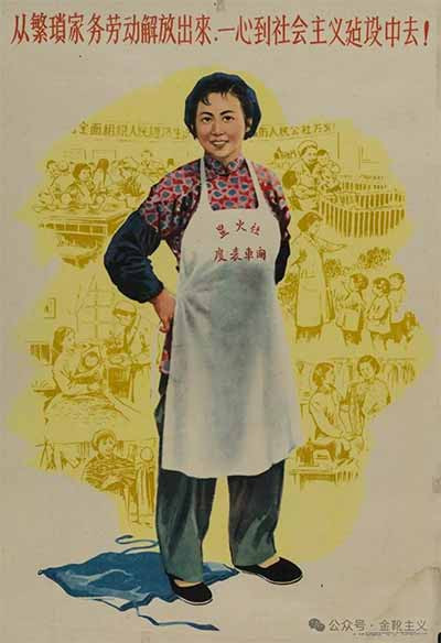 今天的中国,还有以“妇女”为想象的(女性)主体意识吗?解构了“妇女”以后的“女性”又是怎样的“主体”?进而言之,如果说,认识世界范围内1968年时间性意义应该内含中国革命和妇女解放这一“时间性”,那么这一认识的当下意义还在于对“劳动”和劳动人民的再认识,尤其是基于全球化语境下劳动与资本的关系这个根本问题上。