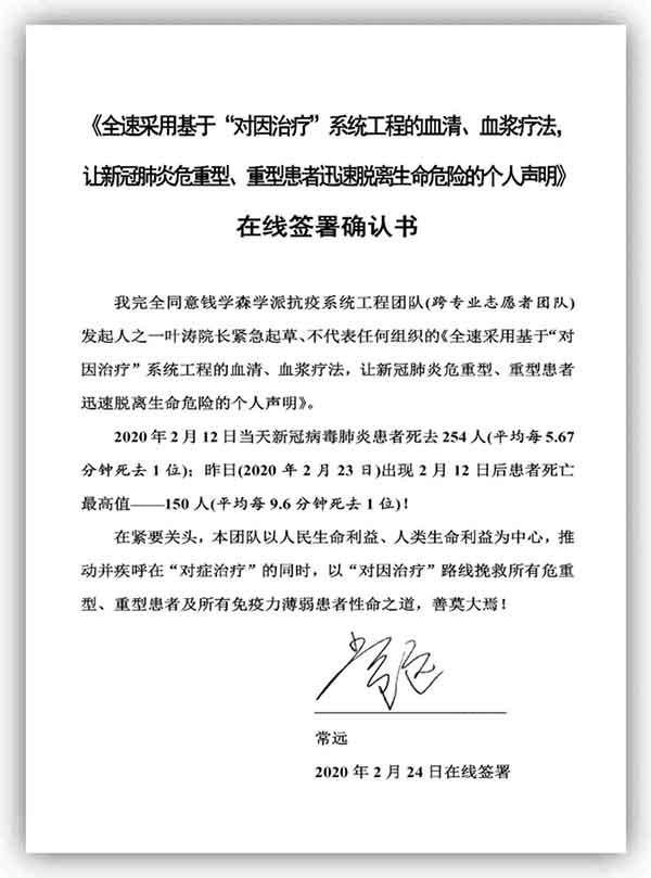 “基因治疗之父”披露新冠病毒源头之系统研究
