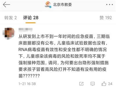 ,采用“不接种YM不让进小区”这种“变相强制”方法的,无人群差别的要求必须接种的,是要不得的!