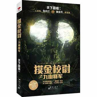 网文写手发起“五五断更节”，打响了新时代劳工反对资本霸凌的第一枪