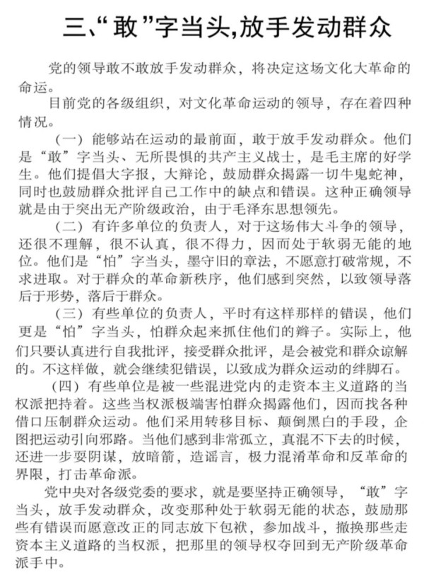 穿越时光的尘垢，唤醒人民当家做主的初心