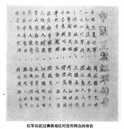 中华民族是伟大的民族。在祖国的长期历史过程中,正是由于我国各族人民一贯并肩战斗,才把我们伟大祖国的历史不断推向前进。最后,终于在伟大领袖毛主席和中国共产党的正确领导下,用人民革命战争,彻底摧毁了帝国主义、封建主义和官僚资本主义这三座长期压在全国各族人民头上的大山,使我国各族人民脱离了苦海,获得了解放。