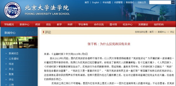 散人:说说赵宏的队友,北大法学院最刺激的研究中心