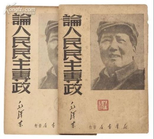 毛泽东的旗帜,才是胜利的旗帜——这是我们从百年历史中得出的基本结论。