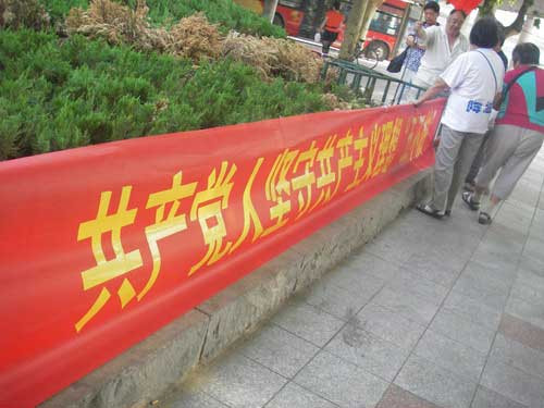 郑州人民纪念七一建党