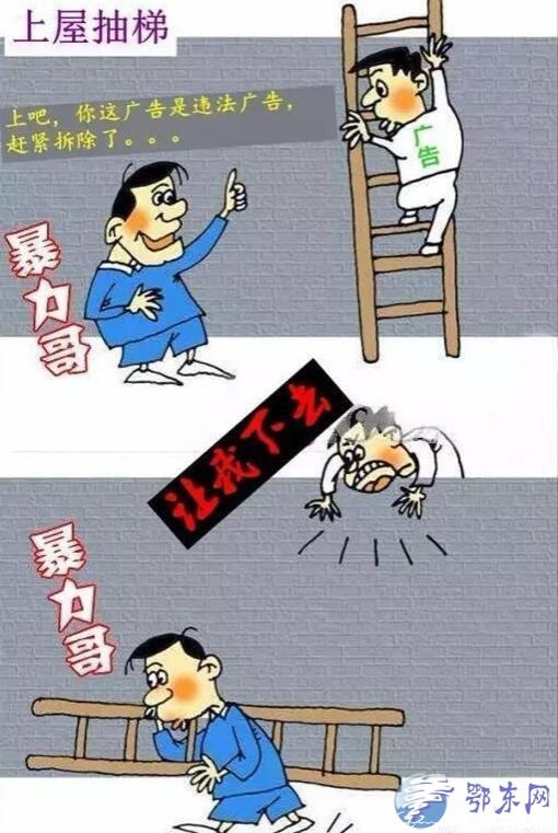 城管抽梯事件，事实就摆在那里，有关执法人员作为执法者既不尊崇法律，也不把老百姓生命当回事。