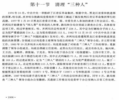 许多庸俗学者一定要逼迫这些现象去扮演贯穿历史的“神笔马良”，去勾画前人的脑瓜，哪怕彼时尚不存在支撑这些现象的“现代企业制度”或“统一的自由市场”。