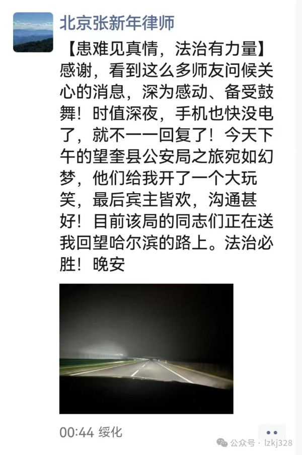 被某官员始乱终弃:女子被关押800多天后重获自由!向张新年、刘录律师致敬,向不妥协的法治信仰致敬!