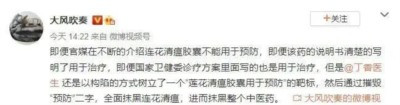 丁香医生背后的金主就是外国资本,而且不排除有国外势力赞助丁香医生以实现其某些不能说的目的,所以会夹杂着为迎合美国主子带有反华倾向的言论。