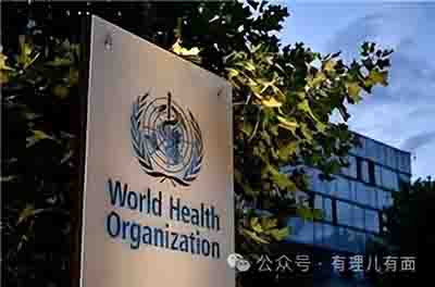 那笔2.6亿美元的欠账,不仅是世卫组织的财务缺口,更是美国在国际社会的信誉赤字。